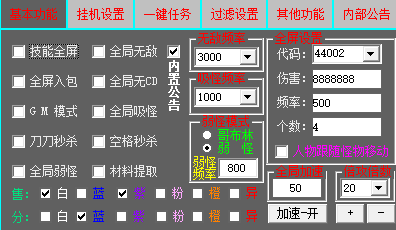 DNF私服·流星多功能辅助破解版-空域资源网