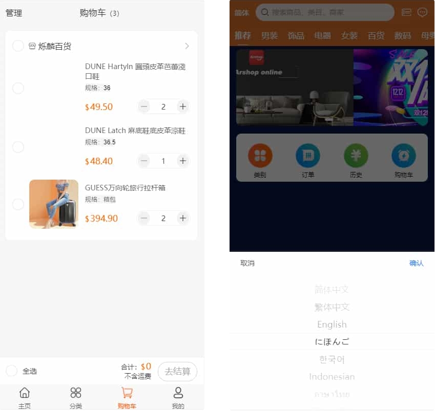 PHP跨境电商源码 多语言商城源码 支持代理+商家入驻+分销+等等众多功能 带详细安装-空域资源网