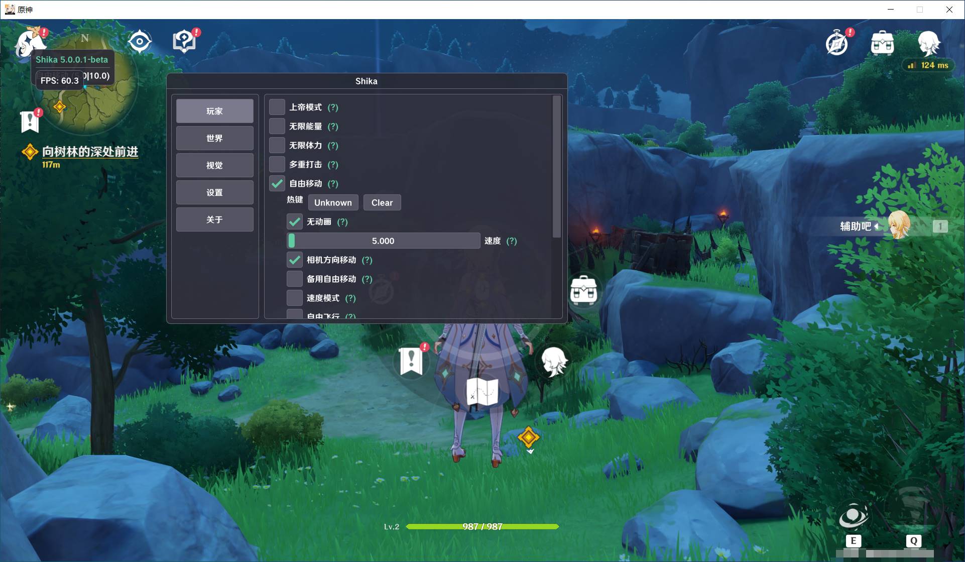 PC原神·Shika多功能辅助5.7.0.1国服/国际服-空域资源网