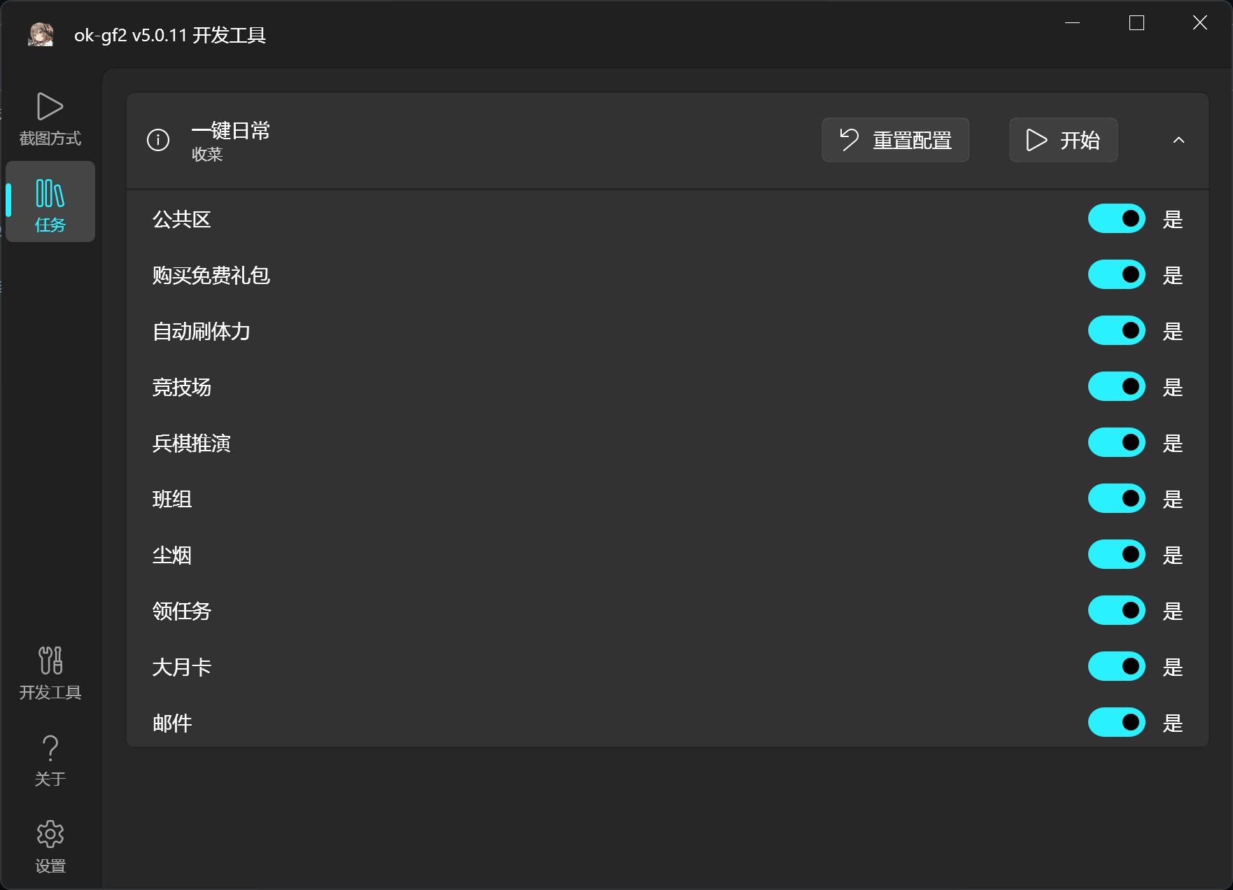 少女前线2·追放ok