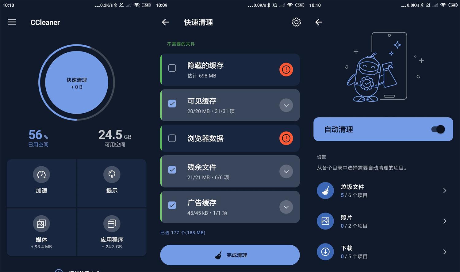 安卓垃圾清理CCleaner v25.12.0专业版-空域资源网
