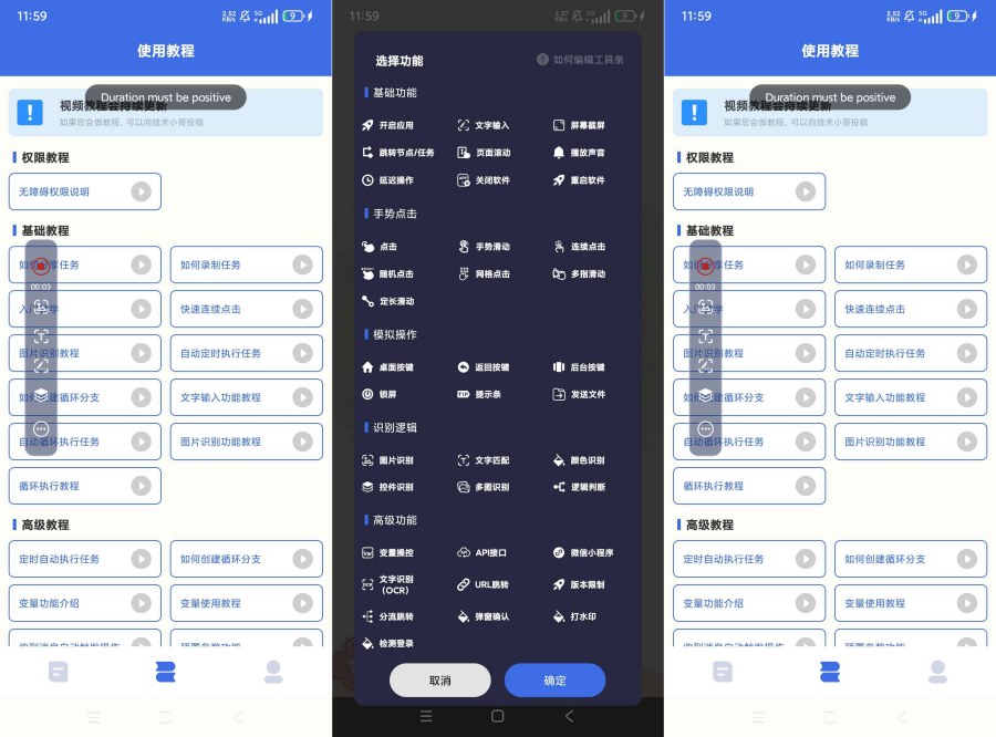 自动点击宝25.06.15多个自动脚本极速点击-空域资源网