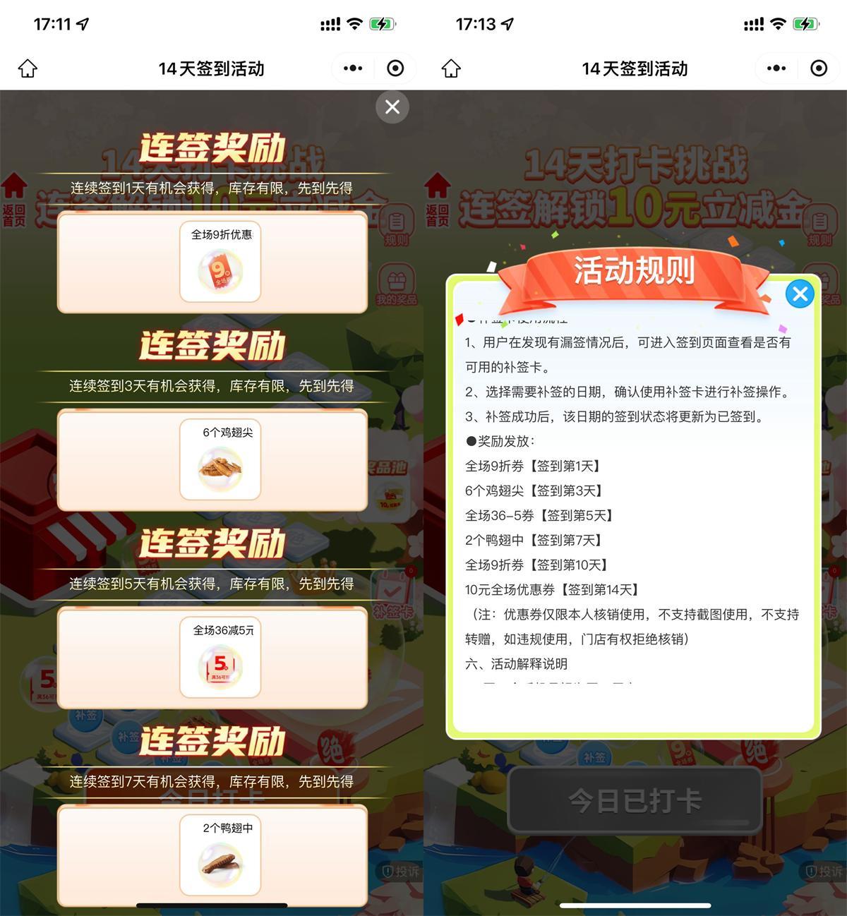 绝味鸭脖签到7天到店领卤味-空域资源网
