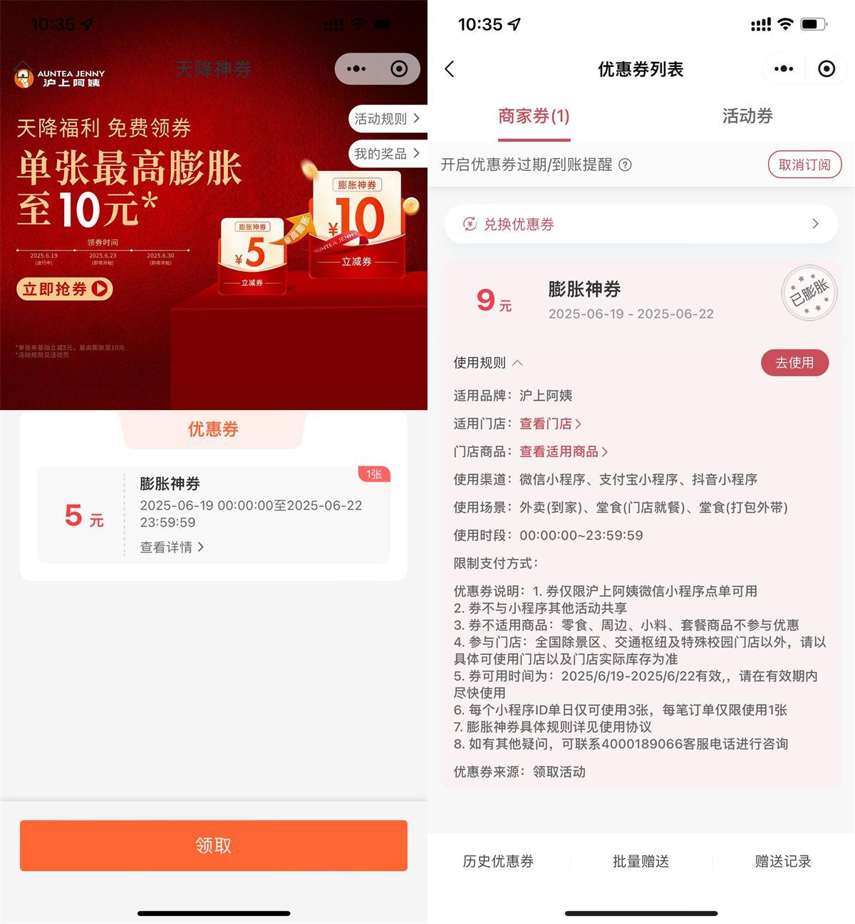 沪上阿姨领5亓券膨胀最高10亓-空域资源网