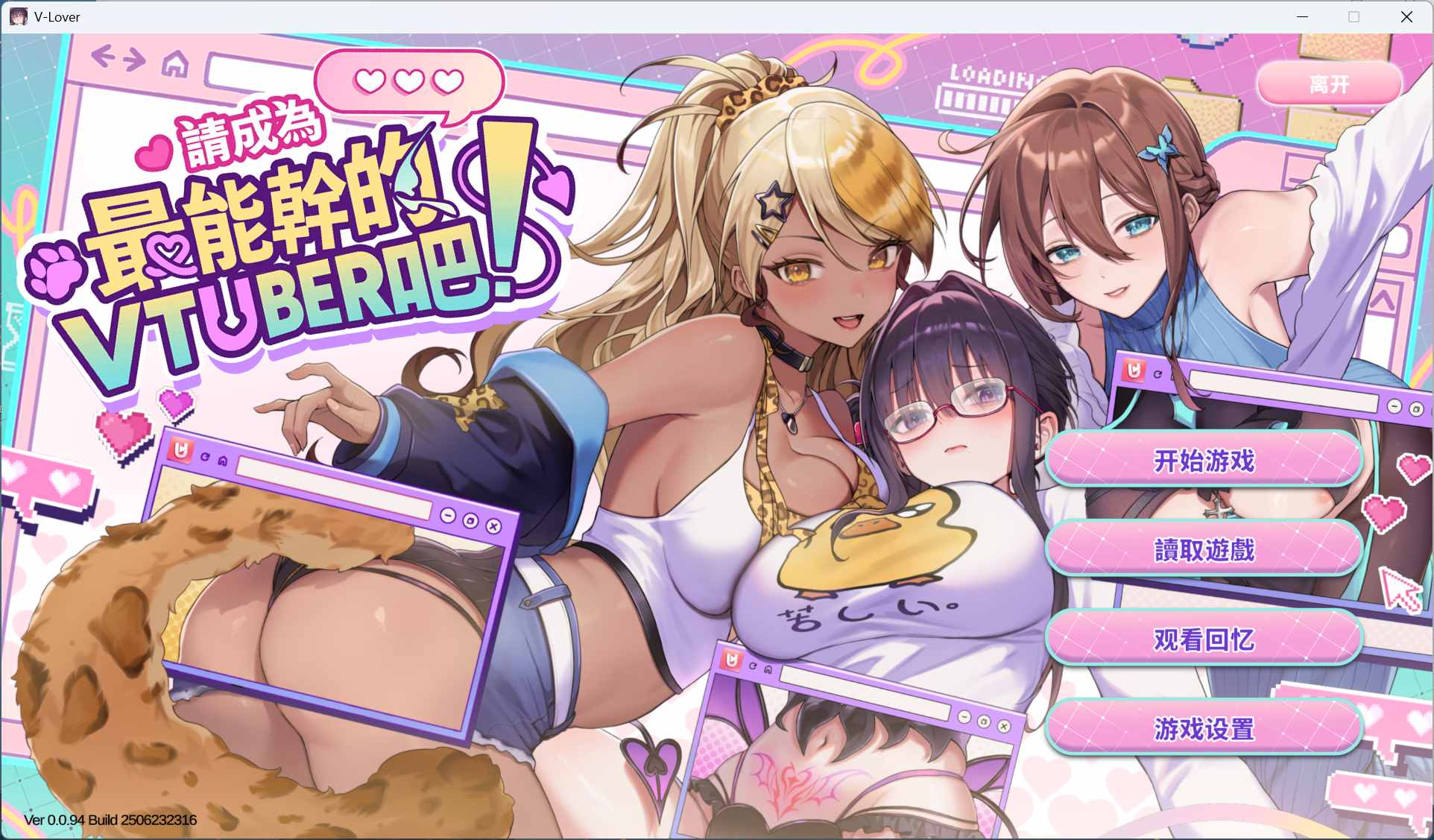 【互动SLG/中文/全动态/全CV】请成为最能干的VTuber吧！官方中文正式版【新作/9G】