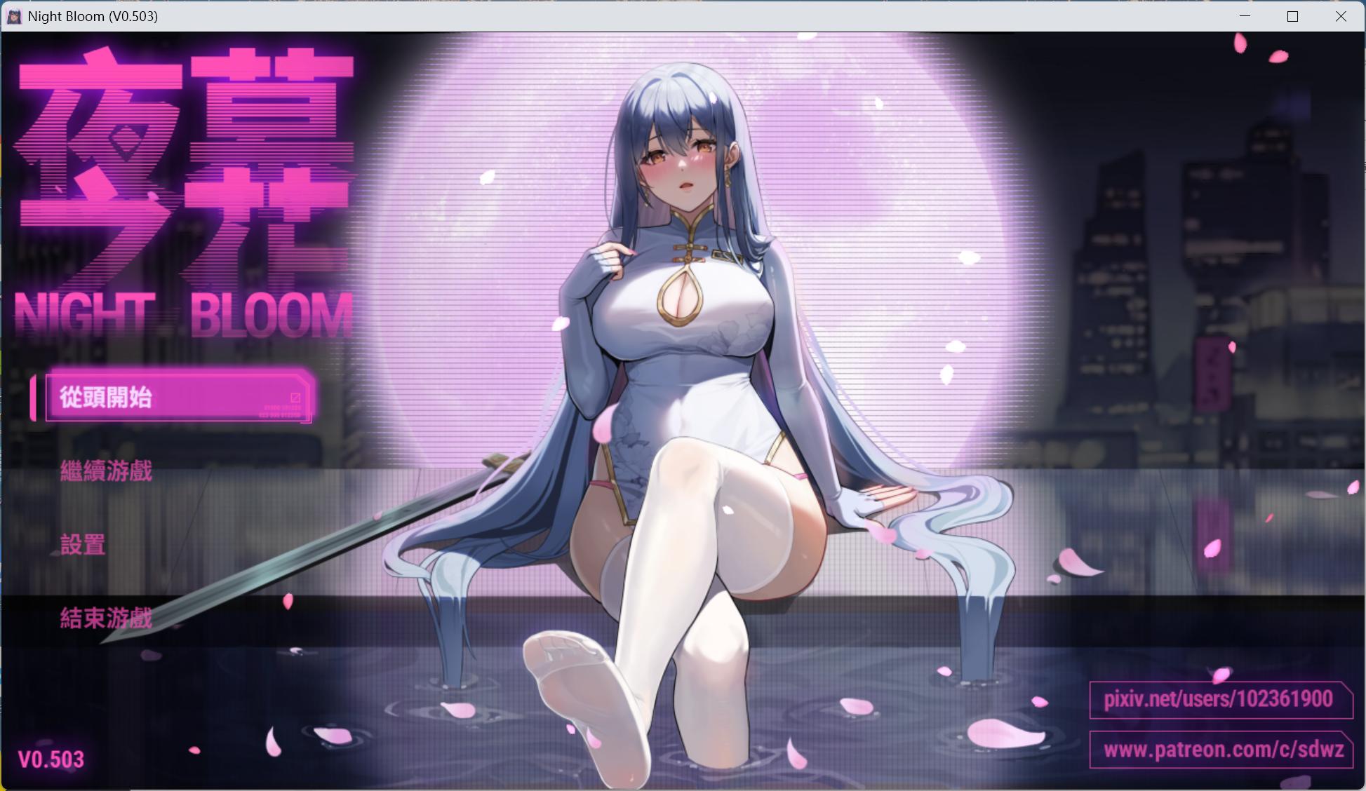 joiplay(手机模拟器)【国产ARPG/中文】夜幕之花 V0.503【安卓+PC】官方中文步兵版【更新/1.5G】-空域资源网