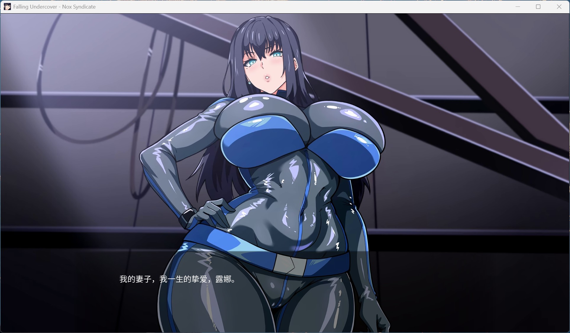 【欧美SLG/中文/动态/NTR】堕入迷网：诺克斯密盟 V0.03.0【安卓+PC】官方中文步兵版+全画廊【更新/1.1G】-空域资源网
