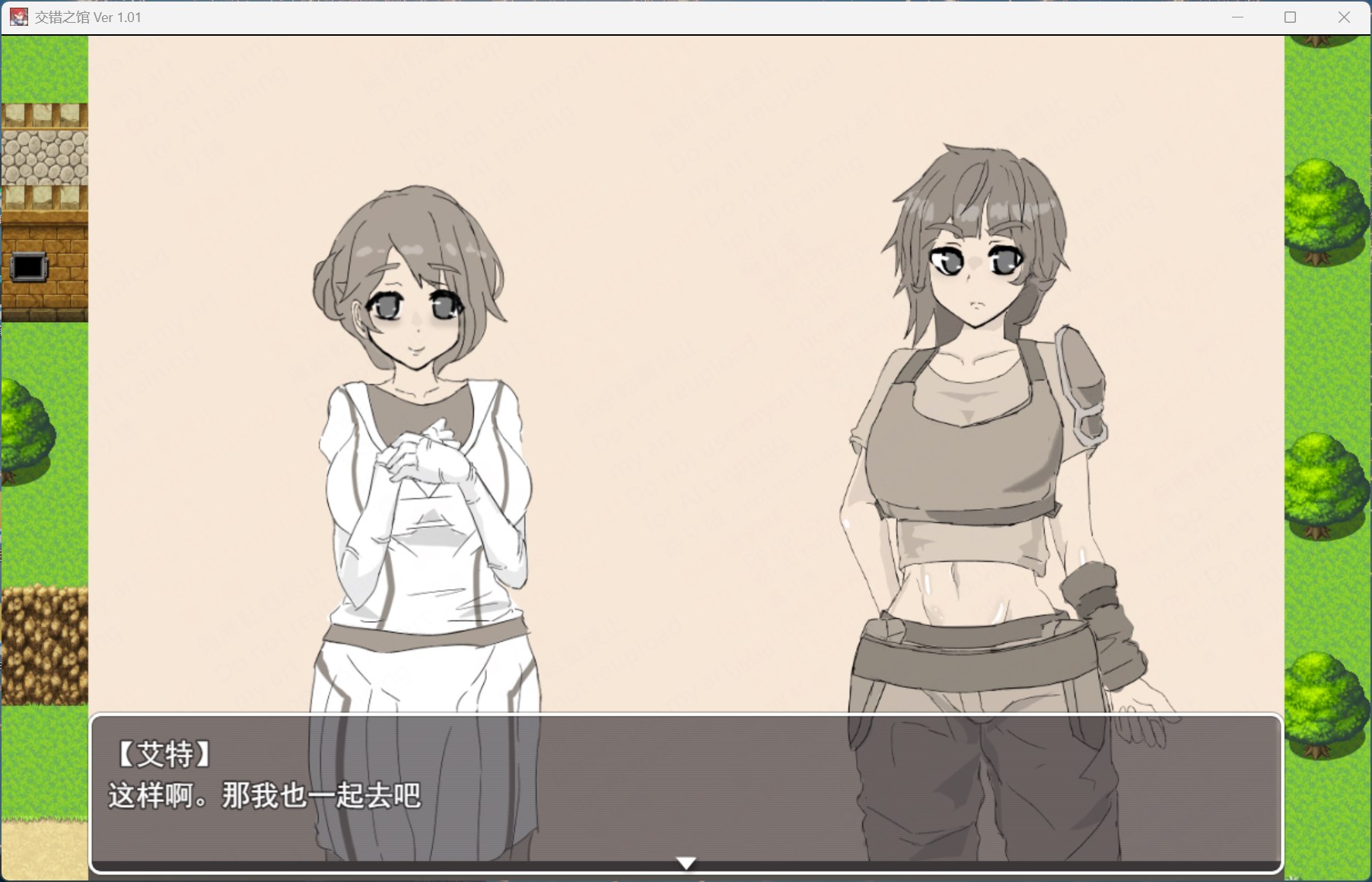 【RPG/汉化】交错之馆 AI汉化版+存档【新汉化/1.5G】-空域资源网