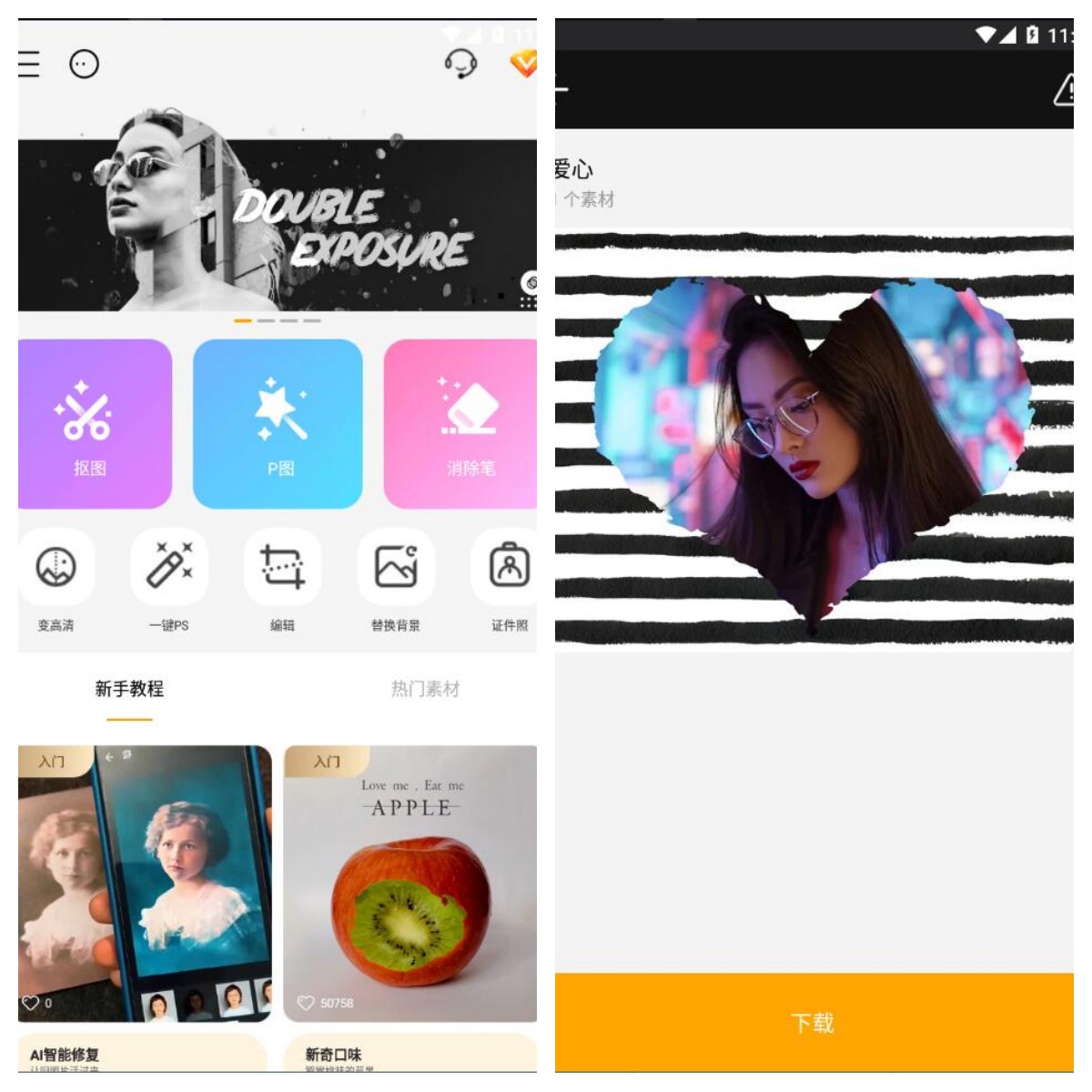大神P图v6.6.3.7-CN解锁VIP版