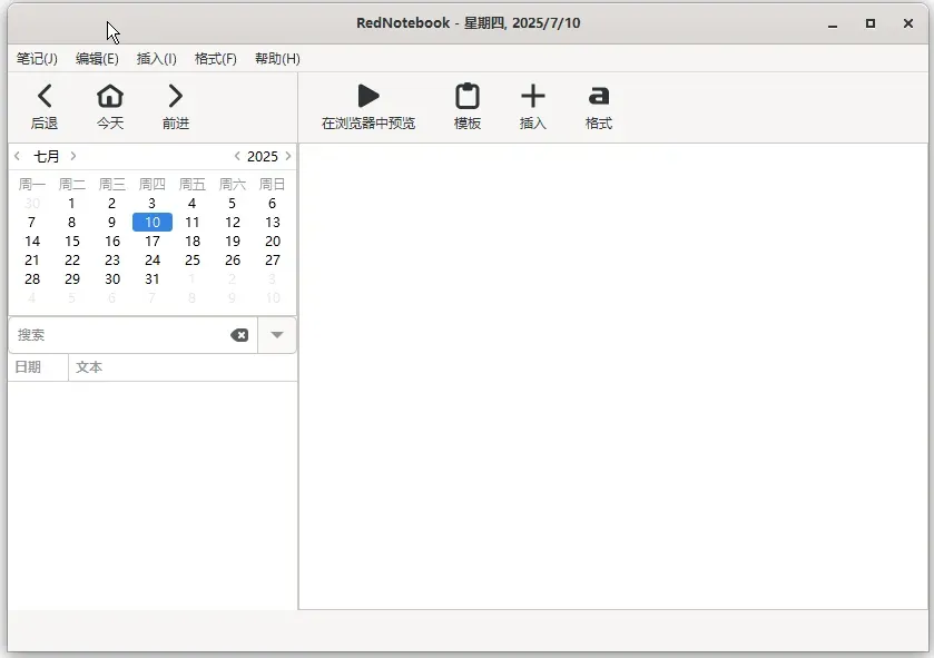 RedNotebook(开源免费电脑笔记软件)