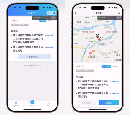 跑腿小程序/智能派单/系统派单/同城配送/校园跑腿/用户端+骑手端 ...