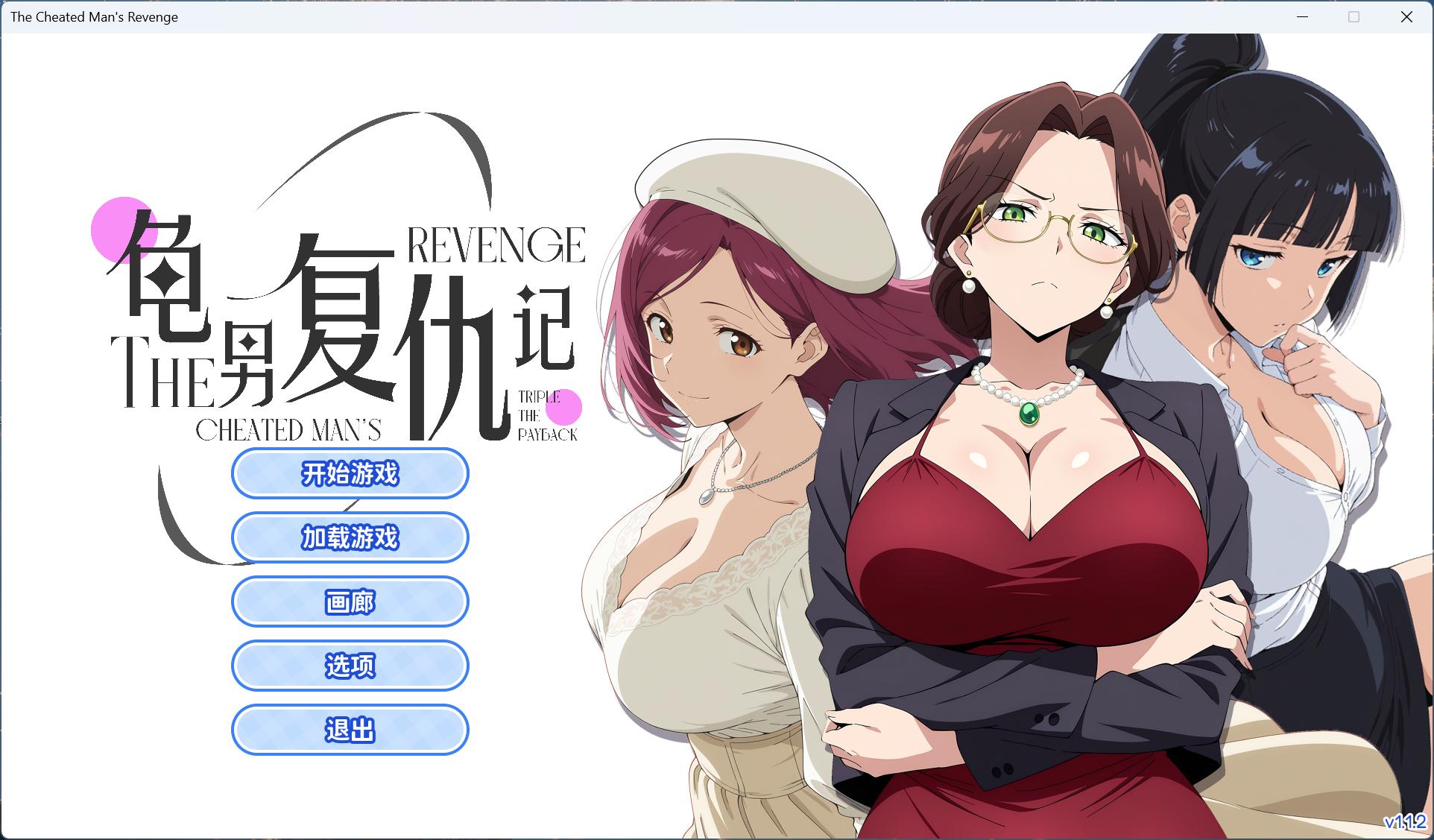 【电脑】【ADV/中文/动态】龟男复仇记：以牙还牙，三倍奉还 V1.1.2 官方中文版【新作/660M】