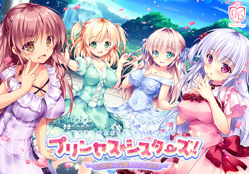 【电脑】新汉化[日式ADV] 公主☆姐妹们！～四姐妹全是你的未婚妻～ プリンセス☆シスターズ! ～四姉妹は全員あなたの許嫁～ AI汉化版+全CG存档 [4.0G]
