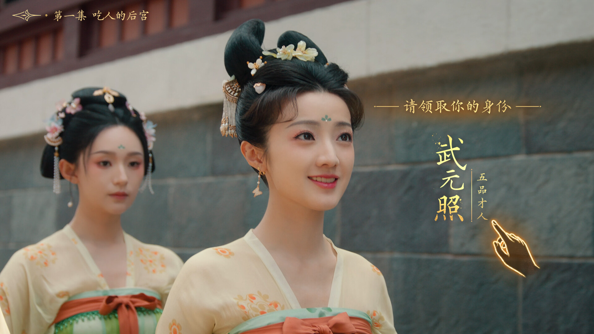 图片[3]-《女王的游戏：盛世天下 媚娘篇》中文版