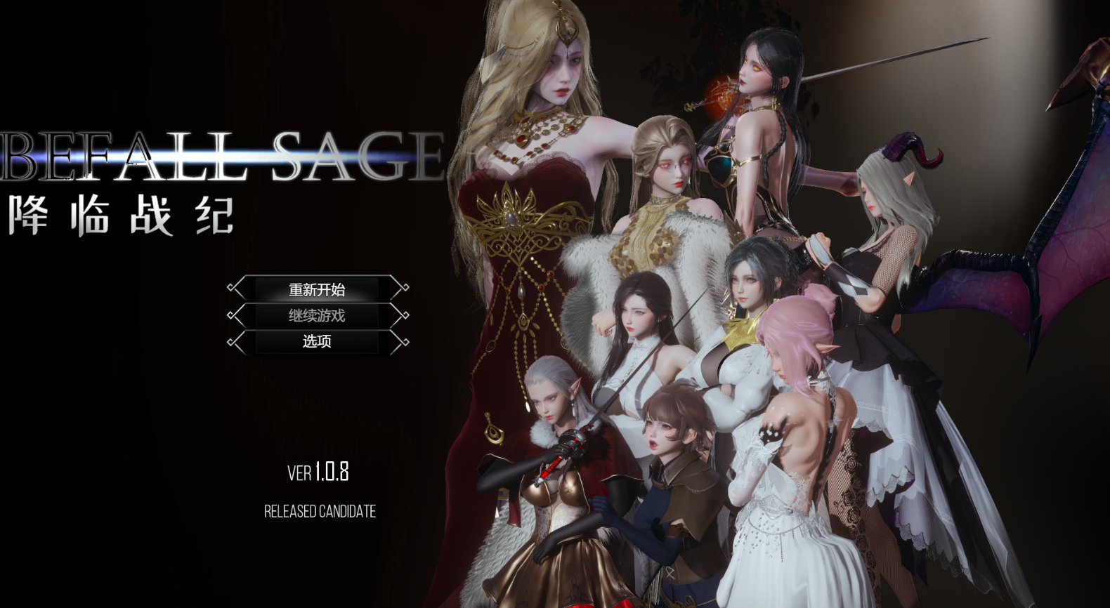 更新【神作RPG/中文/动态/步兵】降临战纪/BefallSaga V1.08 官方中文破解版 百度+UC/10.4G –-空域资源网