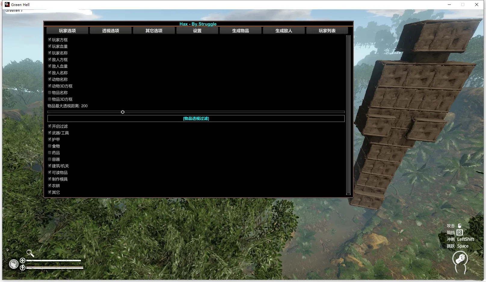 绿色地狱 Green Hell·Hax多功能免费Mod修改器 v1.0.1