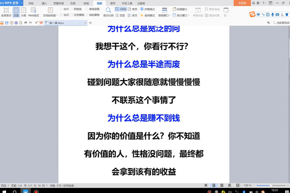 如何通过个人经验 能力 爱好进行副业赚-空域资源网