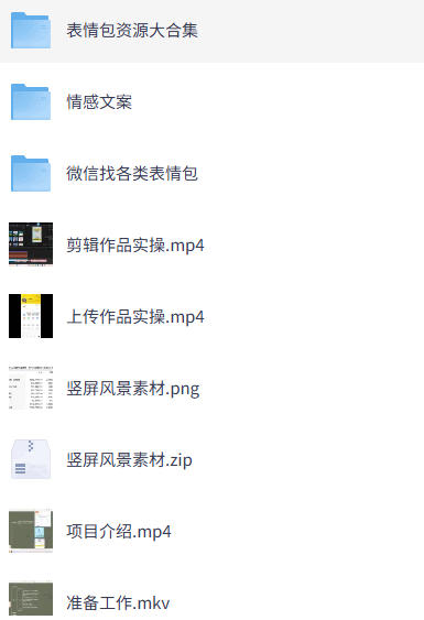 表情包日入1500+项目实操教学（教程+文案+素材）-空域资源网