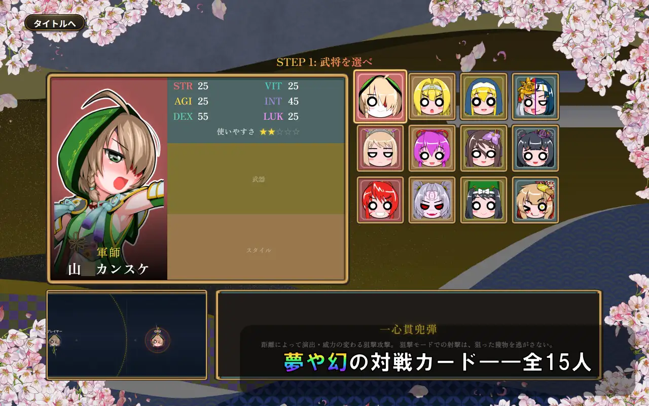 图片[1]-新作[拨作SLG/浴衣/和服] 战国自走棋 花 戦国オートバトル 花  正式版+自带全回想 [PC+安卓900M]