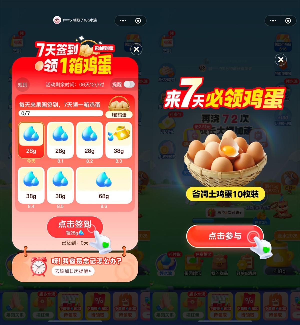 美团小美果园签到7天领实物-空域资源网