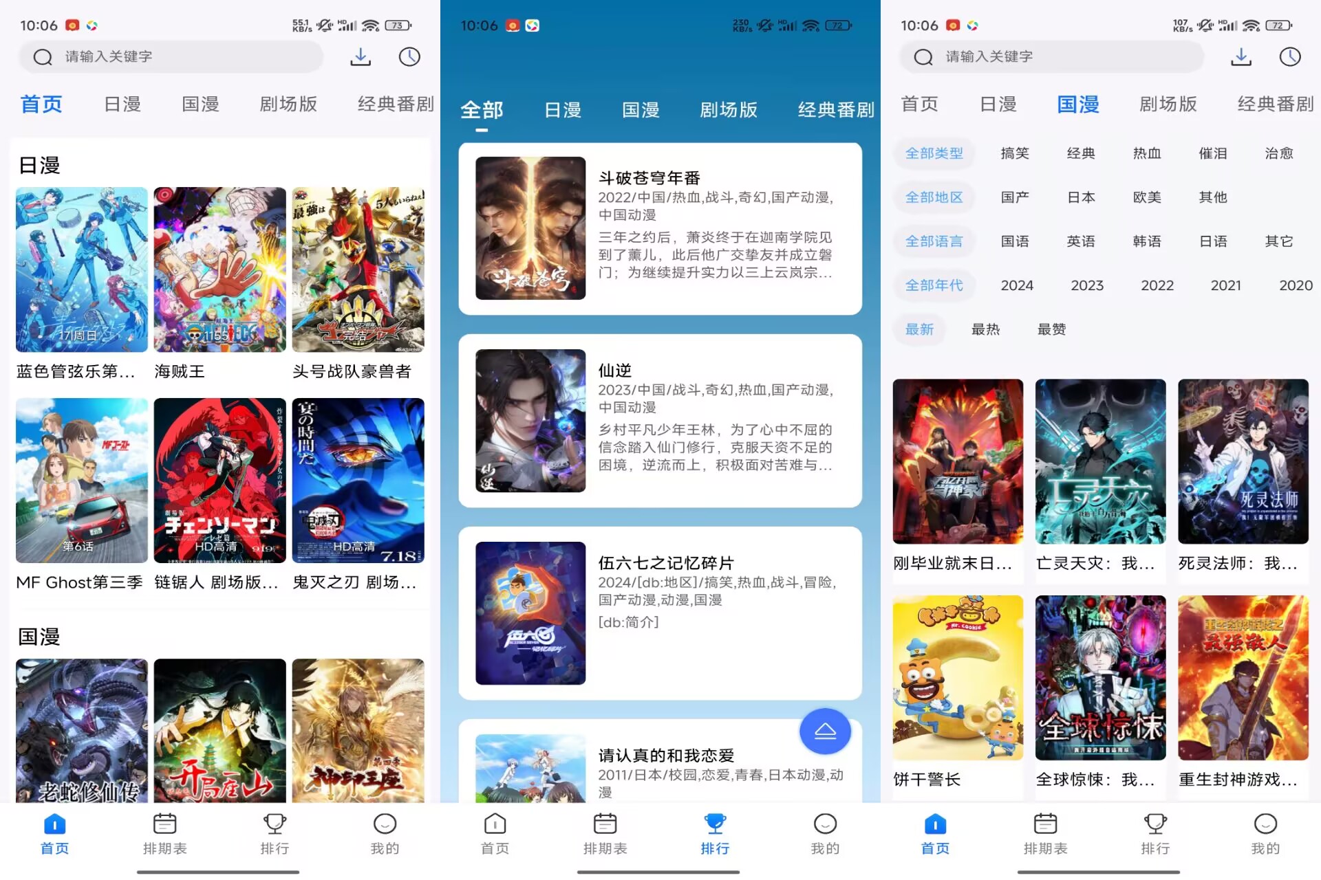 追读小说V1.6.2 海量小说资源免费看