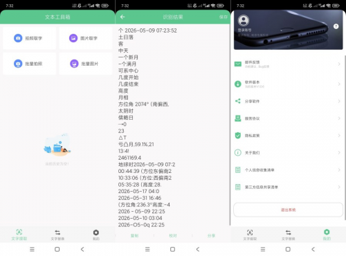 文本工具箱1.0.6文本处理器｜多功能处理｜免登使用