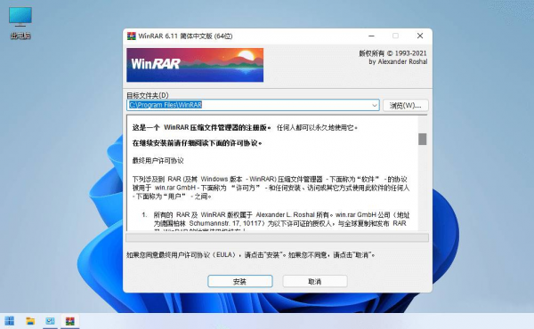 WinRAR(压缩软件)v7.10 Stable 烈火汉化版