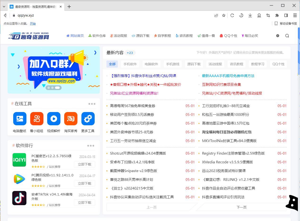 Twinkstar v10.5.1000.2503便携版-空域资源网