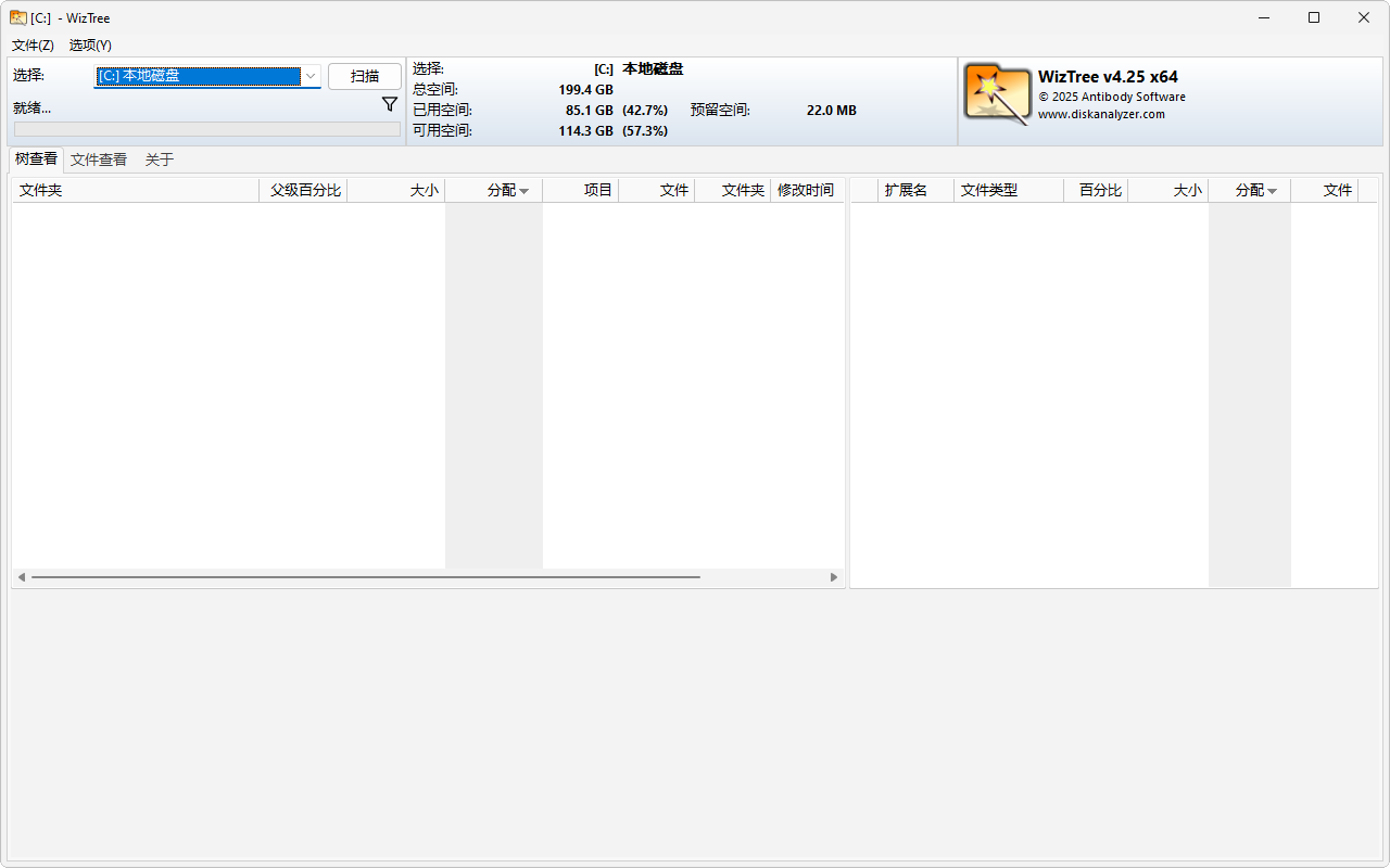 WizTree 磁盘空间分析软件 v4.25 绿色便携版-空域资源网