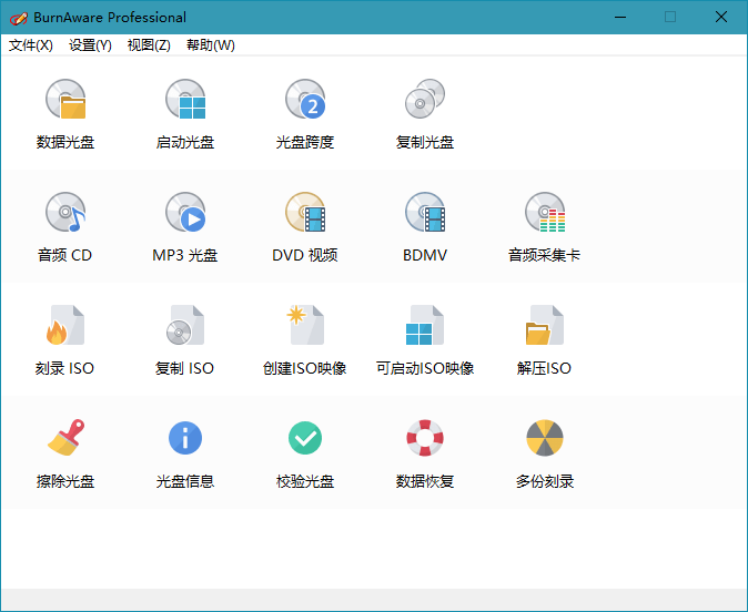 BurnAware Professional v18.5.0-空域资源网