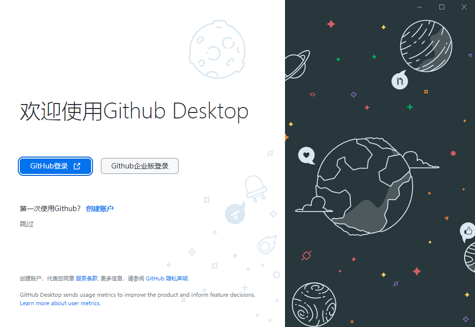 GitHub Desktop GitHub桌面版 v3.4.18.0 汉化绿色版