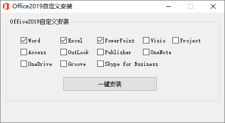 微软Office 2019 25年3月授权版