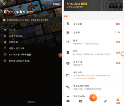 安卓录屏大师XRecorder v2.4.0.3破解专业版-空域资源网