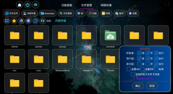 图片[2]-应用管家TV版v1.5.6电视应用提取卸载管理器