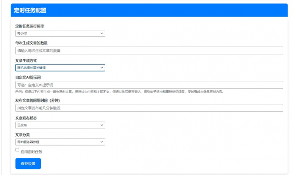 图片[5]-wordpressAI插件自动生成文章内容、图片、视频、AI前端交互、支持deepseek