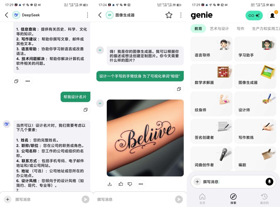 Genie_7.9.0AI智能助手超多模型解锁高级版