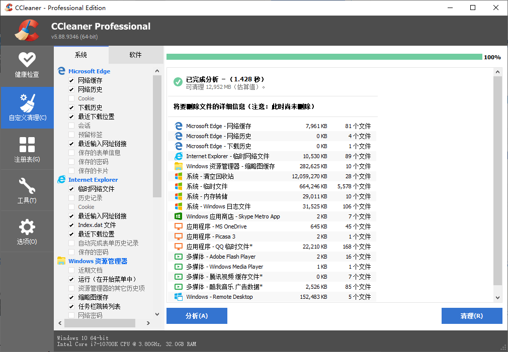 CCleaner v6.25.11093中文专业版