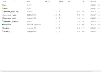 鑫影 挪车二维码生成器网站源码-颜夕资源网-第13张图片