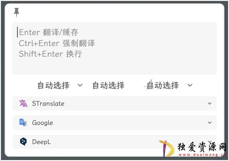 STranslate(翻译OCR工具)v1.4.1.313绿色版