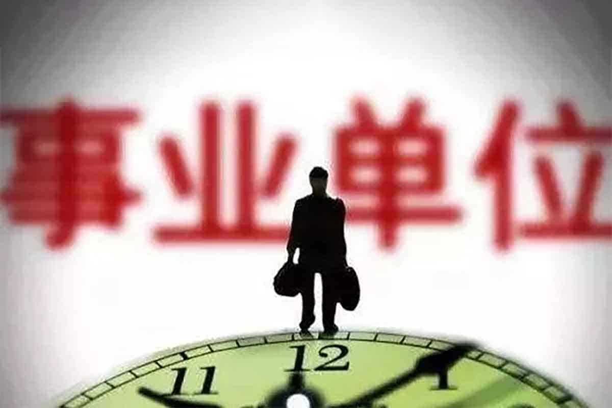 最新事业单位考试资料合集-空域资源网