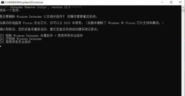 Windows安全中心删除禁用 DefenderRemover v12.8.0.0