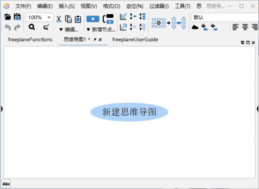 Freeplane 思维导图软件 v1.12.9 中文绿色版-空域资源网