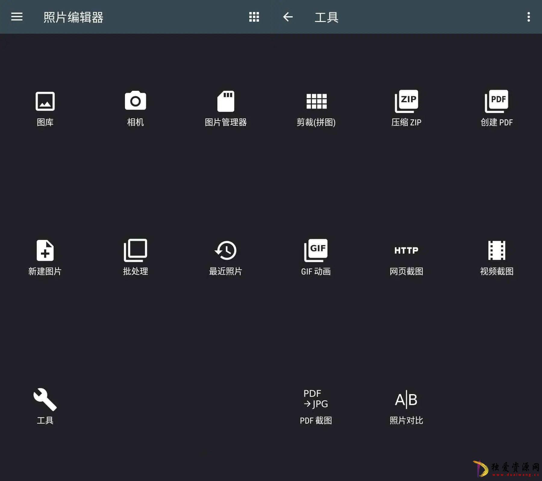 最强照片编辑器Photo Editor v11.4安卓P图神器