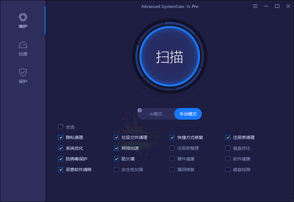 Advanced SystemCare v17.4.0.242-空域资源网