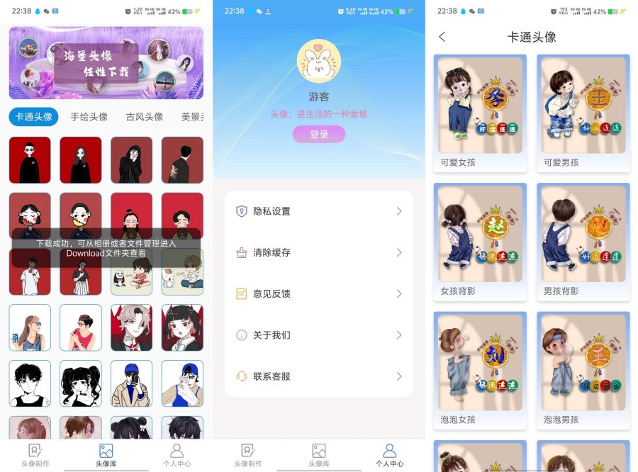 DIY头像制作1.0.6解锁VIP，几年没换头像了？-空域资源网