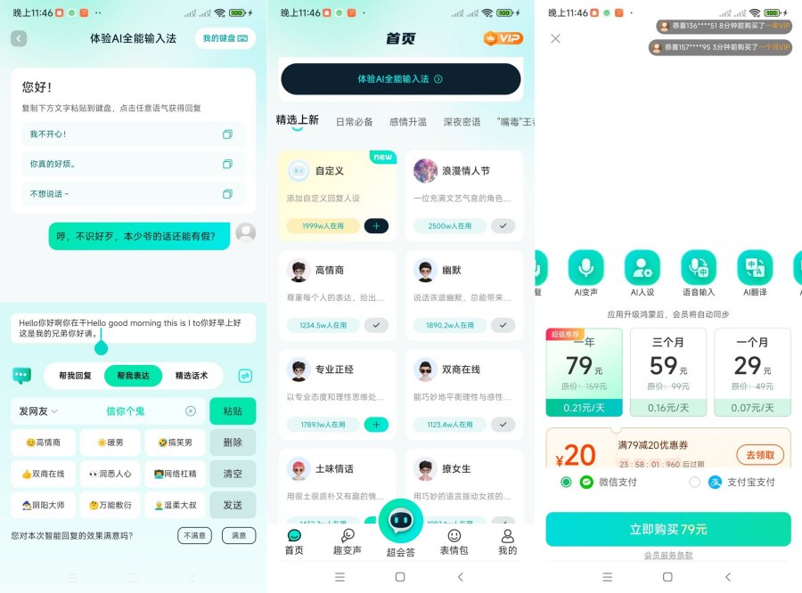 AI全能输入法.ver.1.1.15（解锁会员）-空域资源网