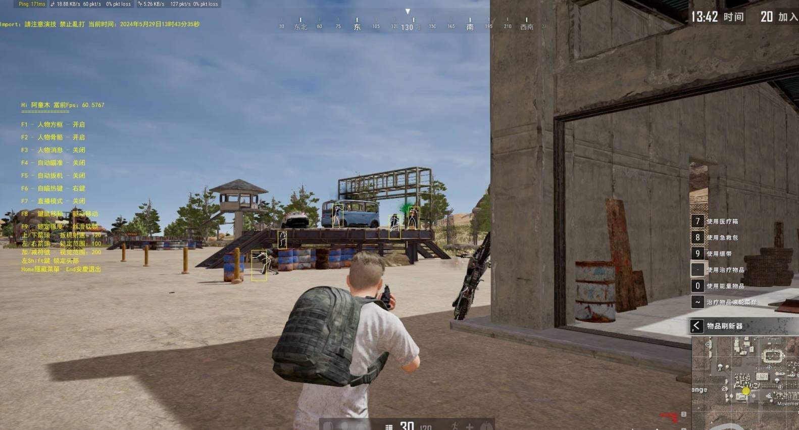 PUBG绝地求生·阿童木透视自瞄免费辅助-空域资源网