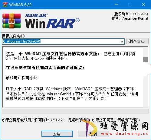 WinRAR中文版_v7.10官方正式版注册商业版