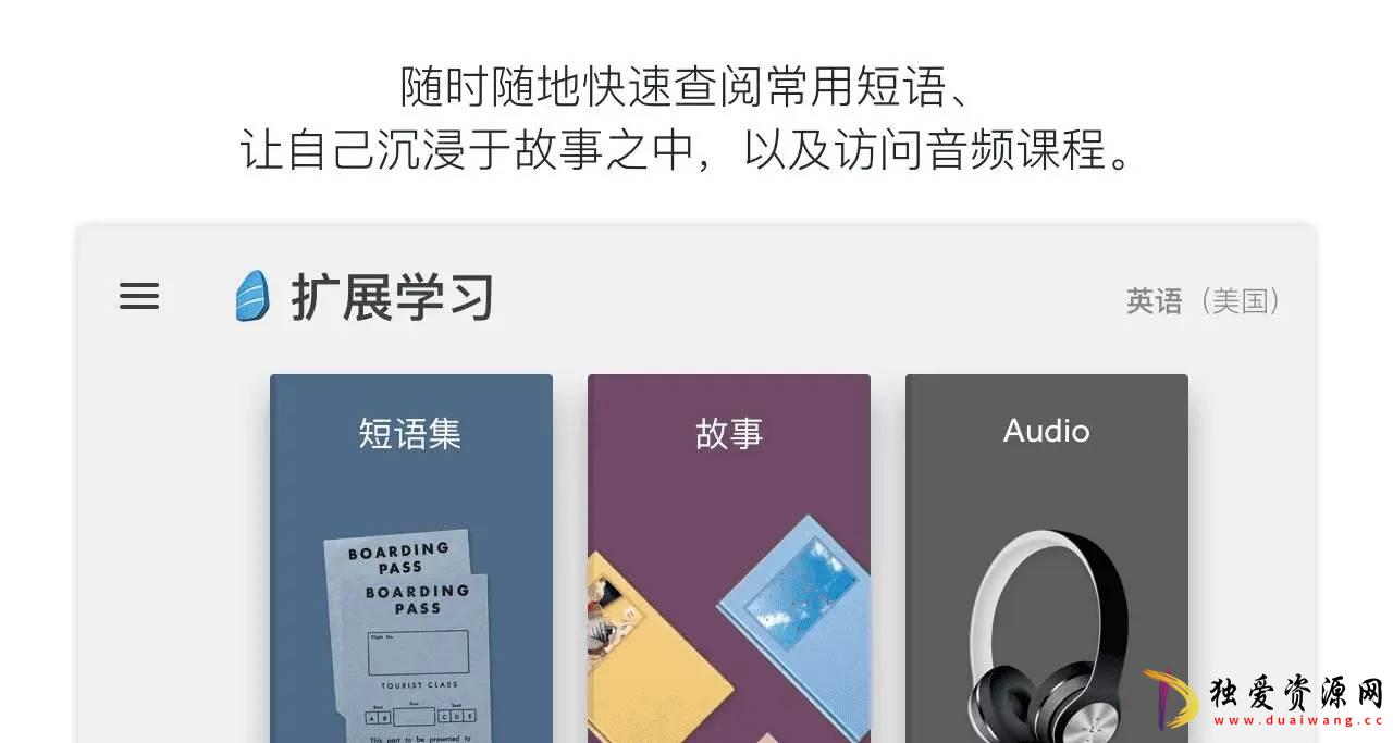 24国语言学习Rosetta Stone v8.32.10高级版