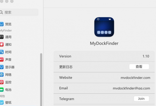 [Windows] 【模拟苹果桌面win版】MyDockFinder-1.10-免Steam可用版，支持win10及win11-空域资源网